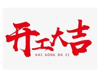 【山西無(wú)縫鋼管廠家】聯(lián)系【鑫福厚貿(mào)易】!我司已復(fù)工，歡迎各位砸單過來(lái)！